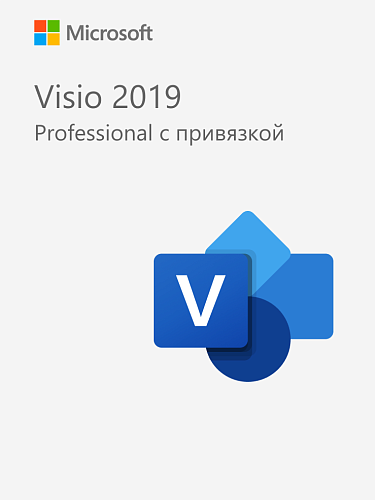 Microsoft Visio 2019 Professional — бессрочный ключ с привязкой