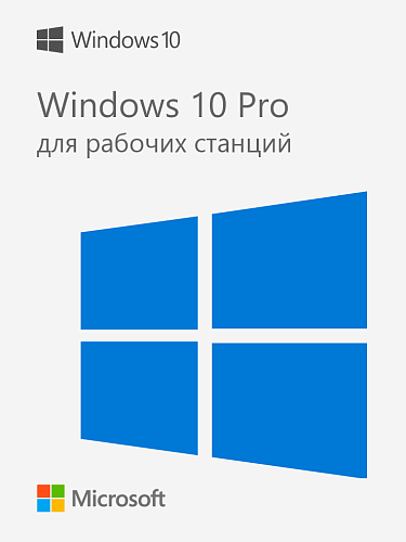 Microsoft Windows 10 Pro для рабочих станций — бессрочный ключ