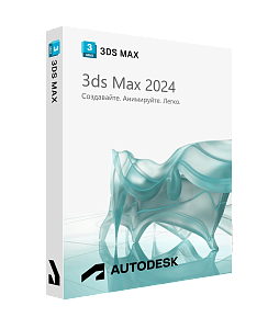 Autodesk 3ds Max 2024 для Windows