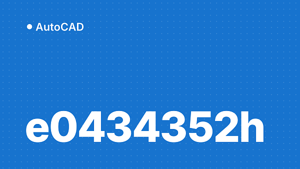 Фатальная ошибка в AutoCAD: Unhandled e0434352h Exception — что делать