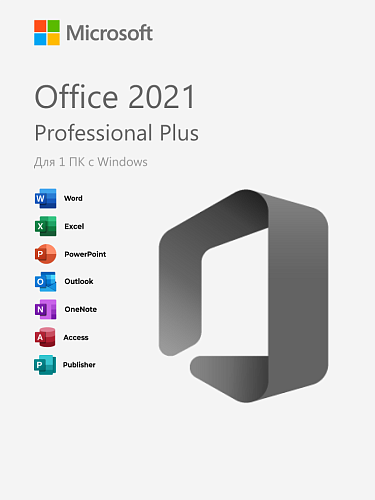 Microsoft Office 2021 Professional Plus для Windows — бессрочный ключ