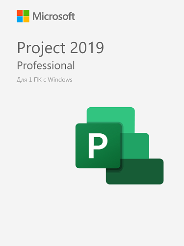 Microsoft Project 2019 Professional для Windows — бессрочный ключ