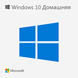 Microsoft Windows 10 Домашняя (Home) — бессрочный ключ
