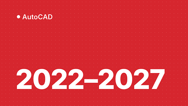 Сравнение версий AutoCAD: что нового в 2022, 2023, 2024, 2025, 2026 и 2027