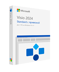 Microsoft Visio 2024 Standard — бессрочный ключ с привязкой