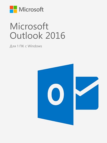 Microsoft Outlook 2016 — бессрочный ключ