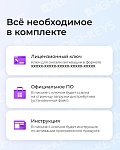 Microsoft Office 2019 Professional Plus — бессрочный ключ