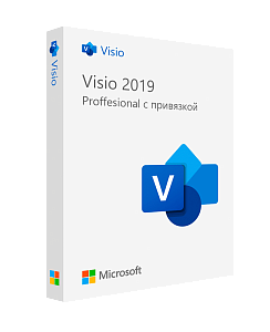 Microsoft Visio 2019 Professional (с привязкой)