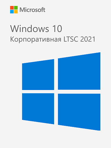 Microsoft Windows 10 Корпоративная LTSC 2021 — бессрочный ключ