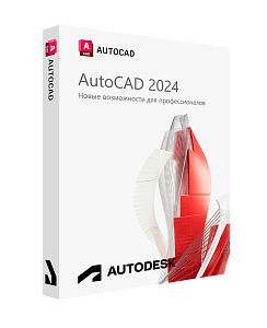 Autodesk AutoCAD 2024 для Windows
