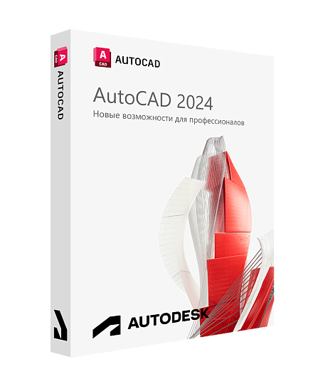 Autodesk AutoCAD 2024 для Windows
