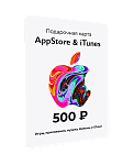 App Store & iTunes (Apple ID) на 500 руб.