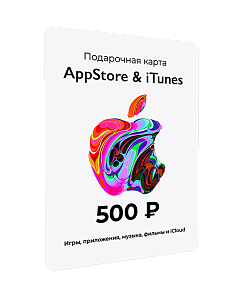 /products/prochee/apple/popolnenie-appleid-na-500-rub/