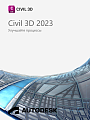 Autodesk Civil 3D 2023 для Windows
