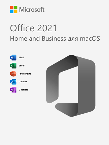 Microsoft Office 2021 Home & Business для macOS — бессрочный ключ