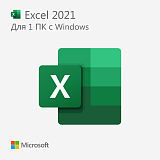 Microsoft Excel 2021 — бессрочный ключ