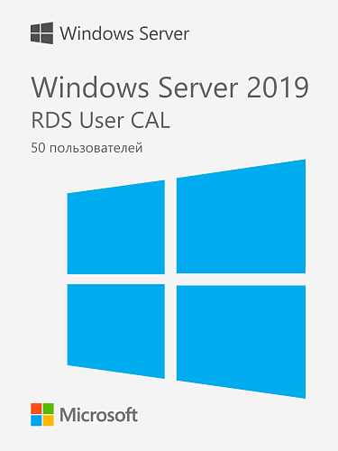 Microsoft Windows Server 2019 RDS User CAL — 50 пользователей