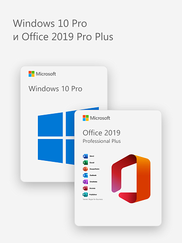 Windows 10 Pro и Office 2019 Pro Plus