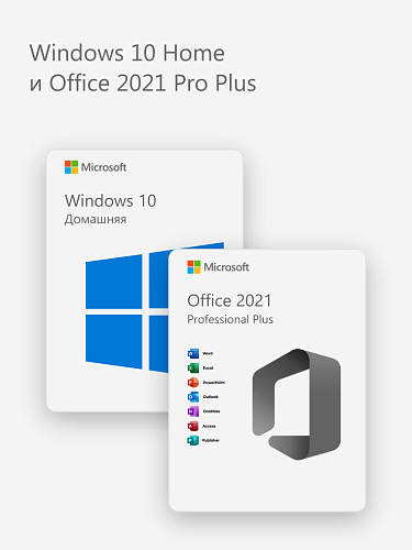 Windows 10 Home и Office 2021 Pro Plus