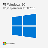 Microsoft Windows 10 Корпоративная LTSB 2016 — бессрочный ключ
