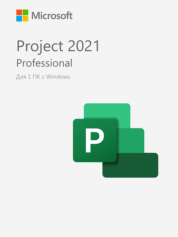 Microsoft Project 2021 Professional для Windows — бессрочный ключ