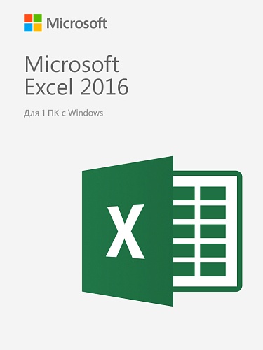 Microsoft Excel 2016 — бессрочный ключ