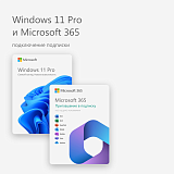 Windows 11 Pro и Microsoft 365 (подключение подписки)