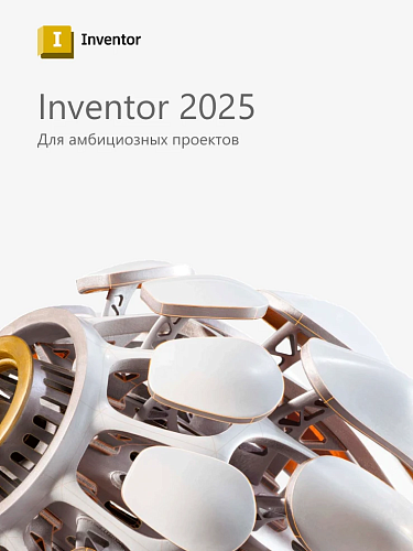 Autodesk Inventor Professional 2025 для Windows — ключ на 12 месяцев, без VPN