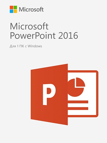 Microsoft PowerPoint 2016 — бессрочный ключ