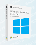 Windows Server 2022 RDS Device CAL (50 устройств)