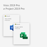 Visio 2019 Pro и Project 2019 Pro