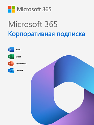 Microsoft 365 Pro Plus 