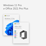 Windows 11 Pro и Office 2021 Pro Plus