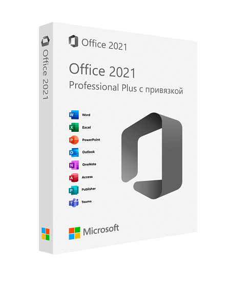 Microsoft Office 2021 Professional Plus — бессрочный ключ с привязкой