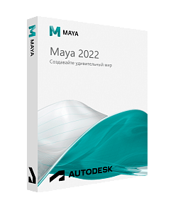 Autodesk Maya 2022 для Windows