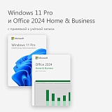 Windows 11 Pro и Office 2024 Home and Business (с привязкой к учётной записи)