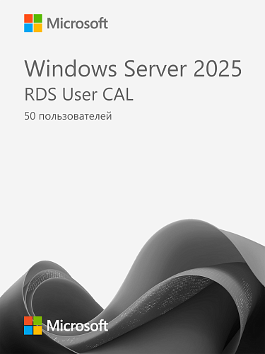 Microsoft Windows Server 2025 RDS User CAL — 50 пользователей