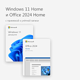 Windows 11 Home и Office 2024 Home (с привязкой к учётной записи)