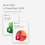 Excel 2024 и PowerPoint 2024 (с привязкой к учётной записи)