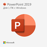 Microsoft PowerPoint 2019 — бессрочный ключ
