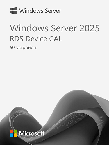 Microsoft Windows Server 2025 RDS Device CAL — 50 устройств