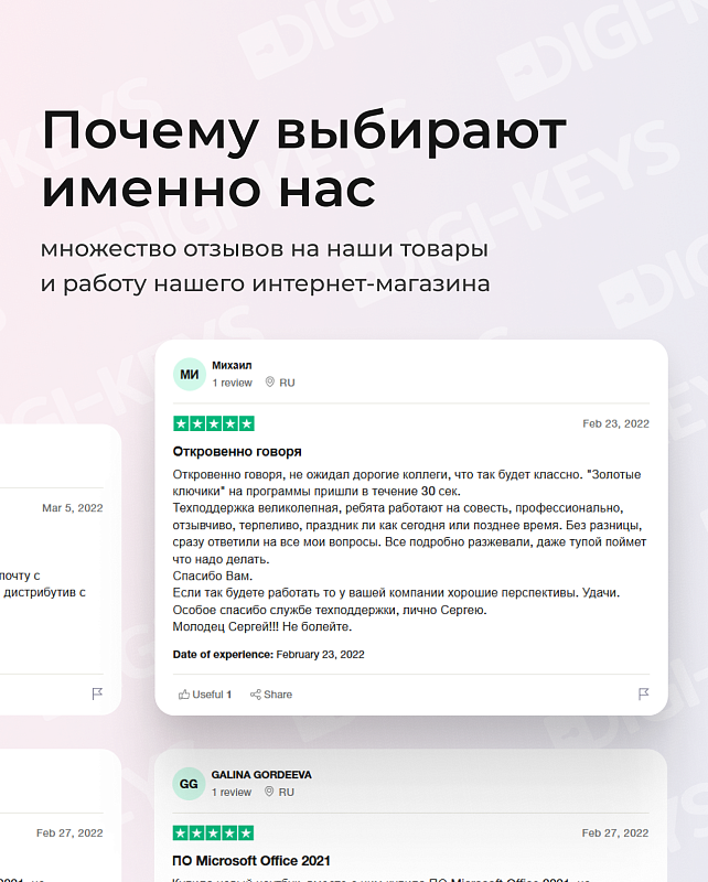 Microsoft Office 2019 Professional Plus — бессрочный ключ