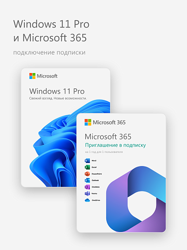 Windows 11 Pro и Microsoft 365 (подключение подписки)