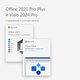 Office 2021 Pro Plus и Visio 2024 Pro (с привязкой к учётной записи)