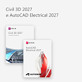 Civil 3D 2027 и AutoCAD Electrical 2027