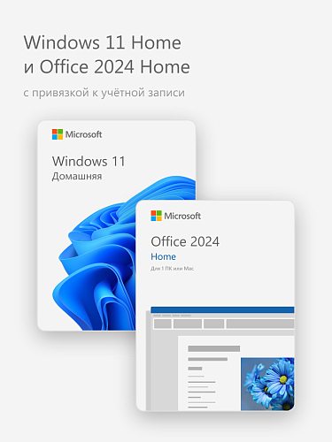 Windows 11 Home и Office 2024 Home (с привязкой к учётной записи)