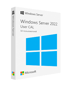 Windows Server 2022 RDS User CAL (50 пользователей)