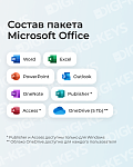 Microsoft Office 365 Для семьи