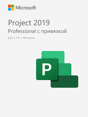 Microsoft Project 2019 Professional для Windows — бессрочный ключ с привязкой