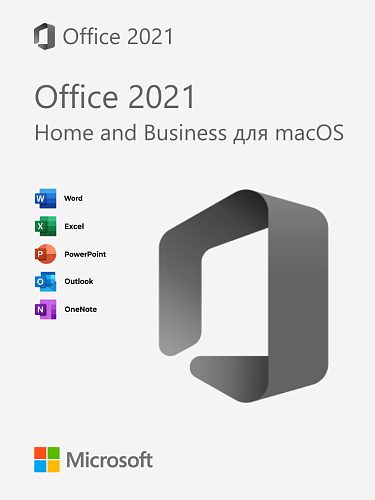 Microsoft Office 2021 Home & Business для macOS — бессрочный ключ